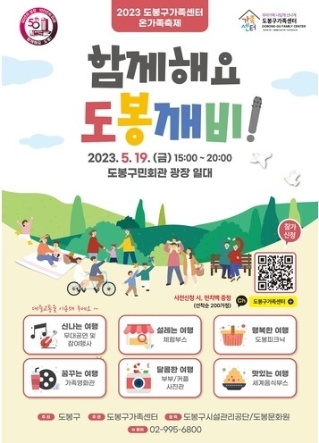 사진출처=도봉구