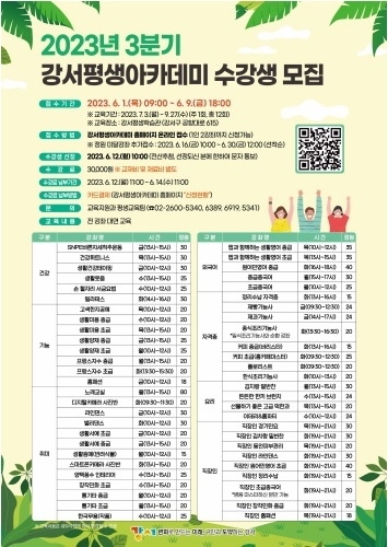 사진출처=강서구