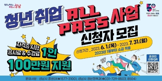 사진출처=성남시