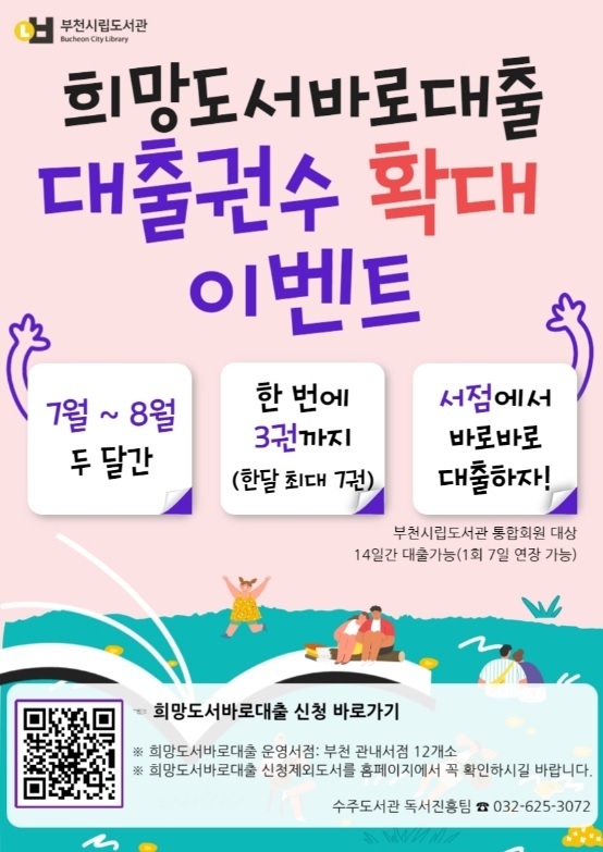 사진출처=부천시