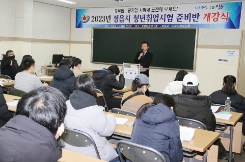 사진출처=정읍시