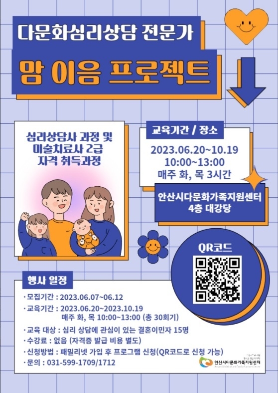 사진출처=안산시
