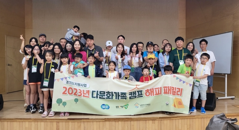 사진출처=남양주시가족센터
