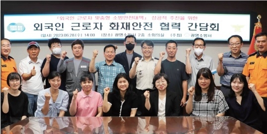사진출처=광명소방서