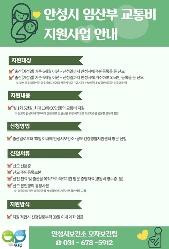 사진출처=안성시
