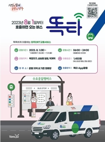 사진출처=양주시