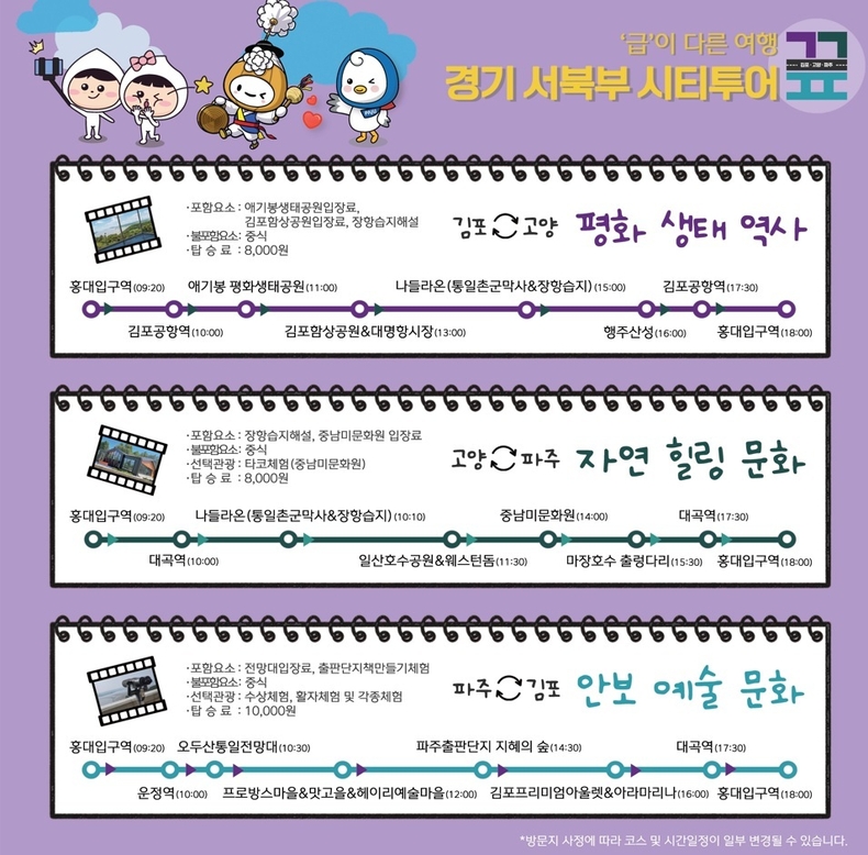 사진출처=경기도