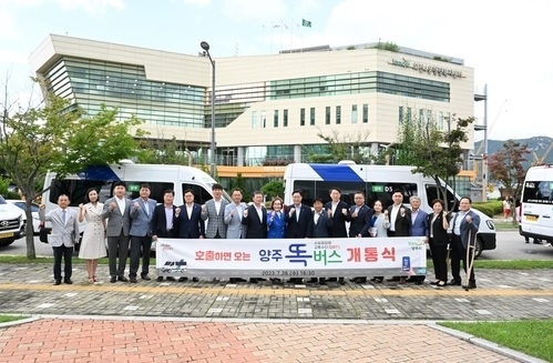 사진출처=양주시