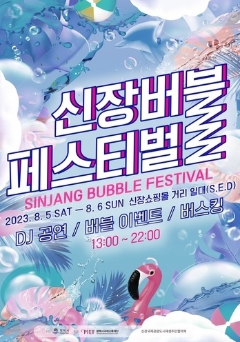 사진출처=평택시