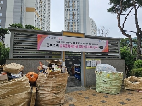 사진출처=하남시