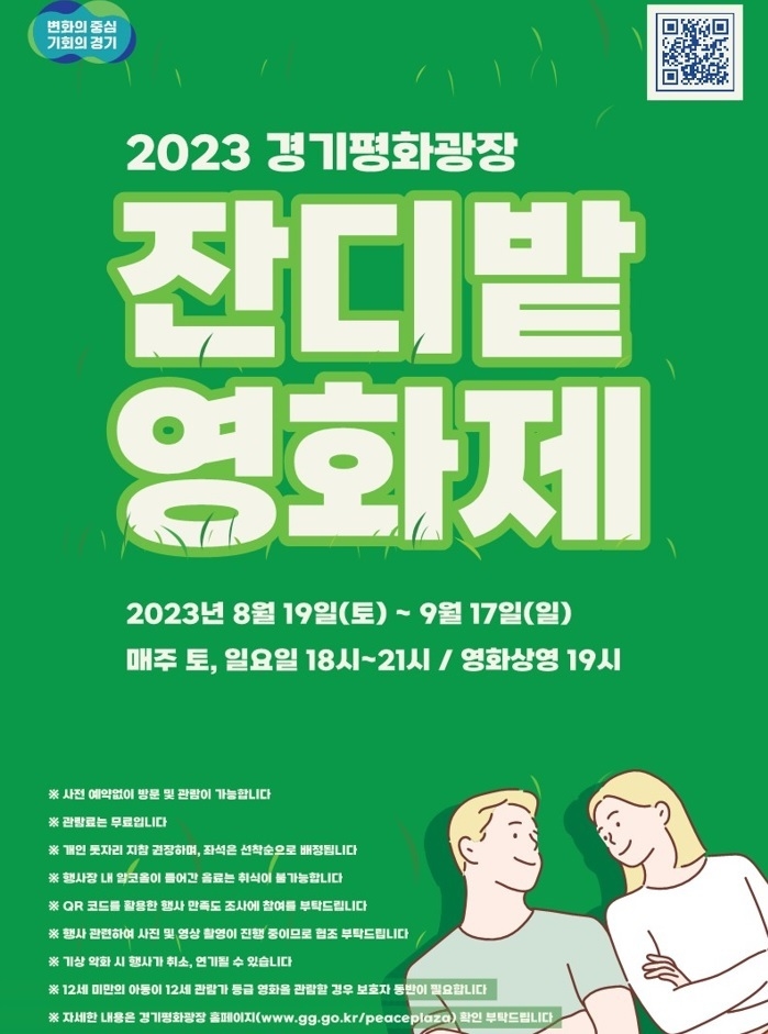 사진출처=경기도