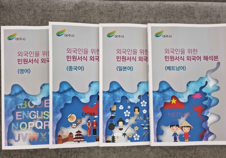 사진출처=여주시