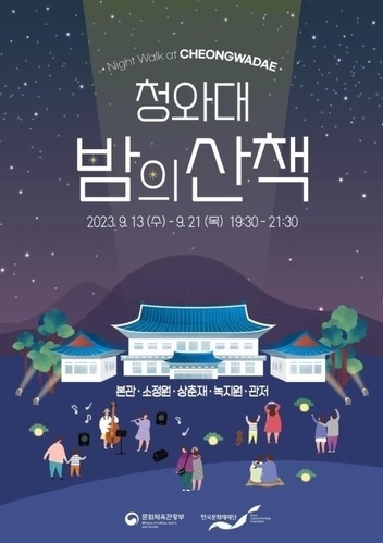 사진출처=문화체육관광부