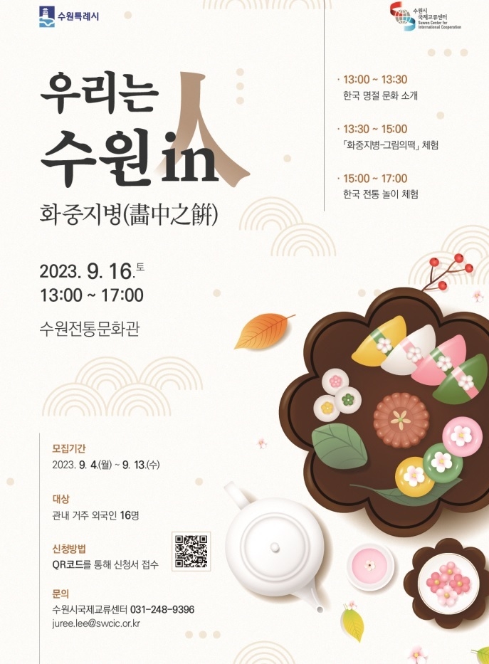 사진출처=수원시