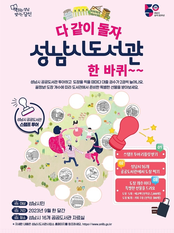사진출처=성남시
