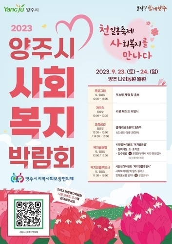 사진출처=양주시