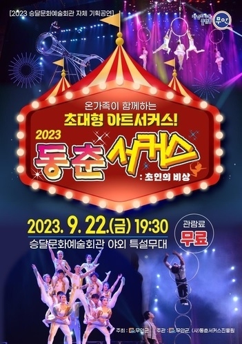 사진출처=무안군