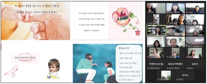 사진출처=화성시가족센터