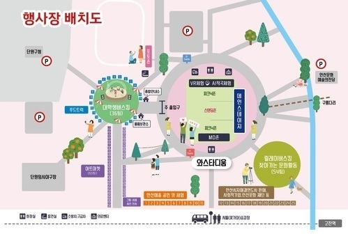사진출처=안산시