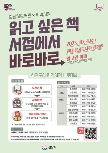 사진출처=성남시