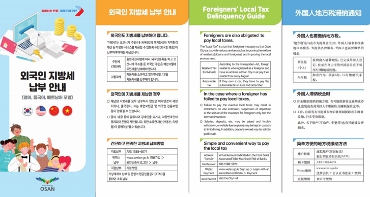 사진출처=오산시