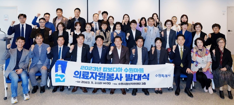 사진출처=수원시