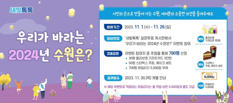 사진출처=수원시