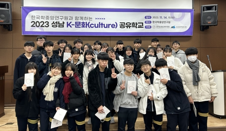 사진출처=성남교육지원청