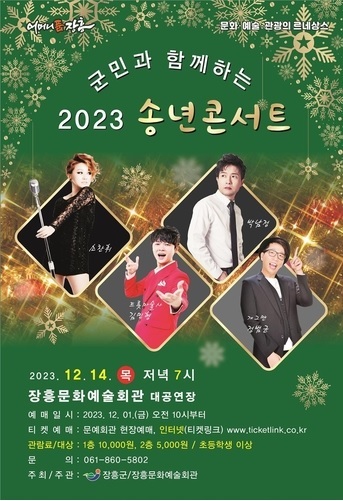 사진출처=장흥군
