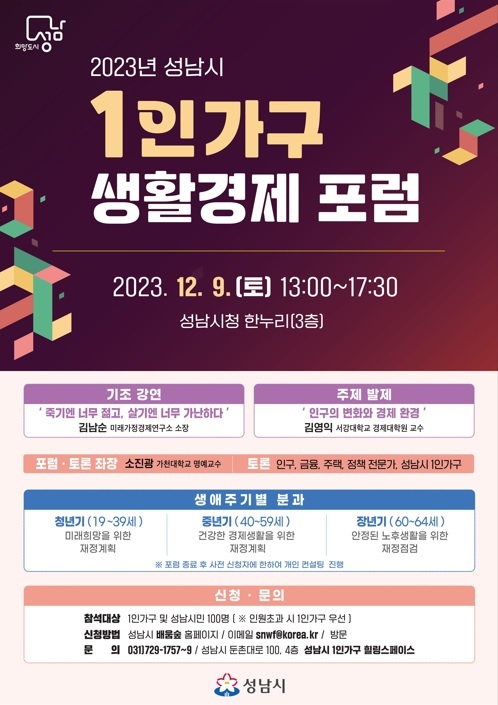 사진출처=성남시