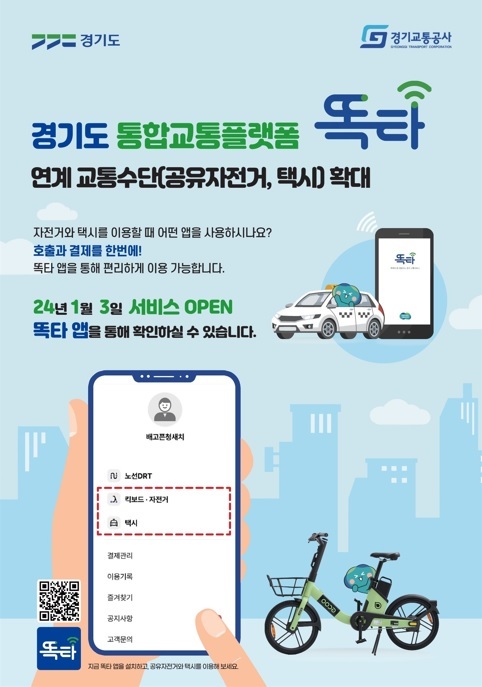사진출처=경기도청