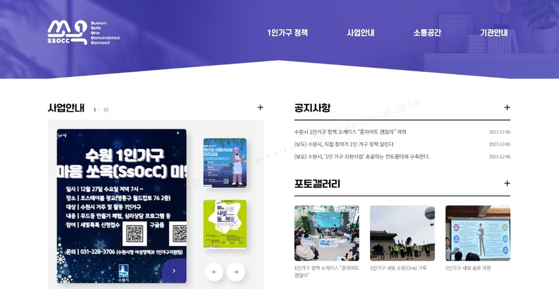 사진출처=수원시