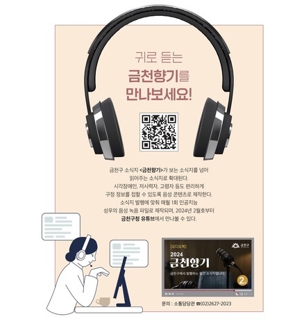 사진출처=금천구