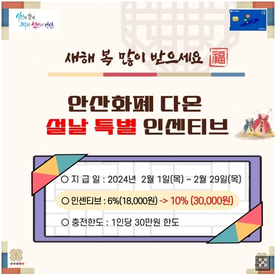 사진출처=안산시