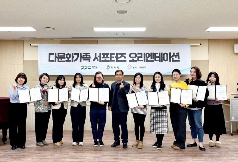 사진출처=평택시가족센터