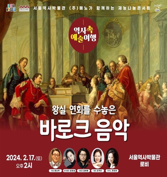 사진출처=서울역사박물관