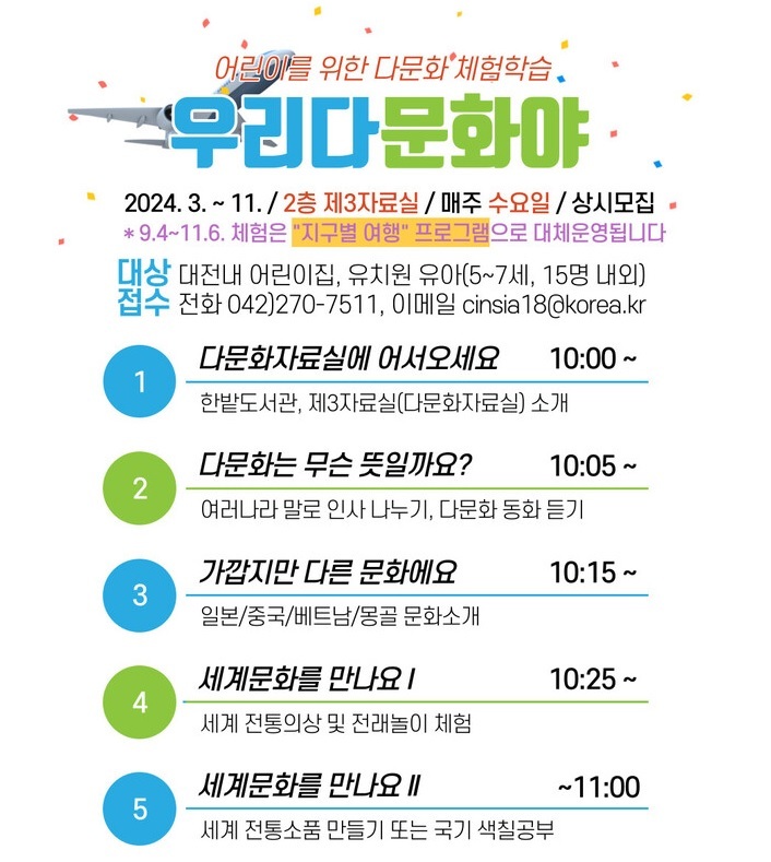사진출처=한밭도서관 제공