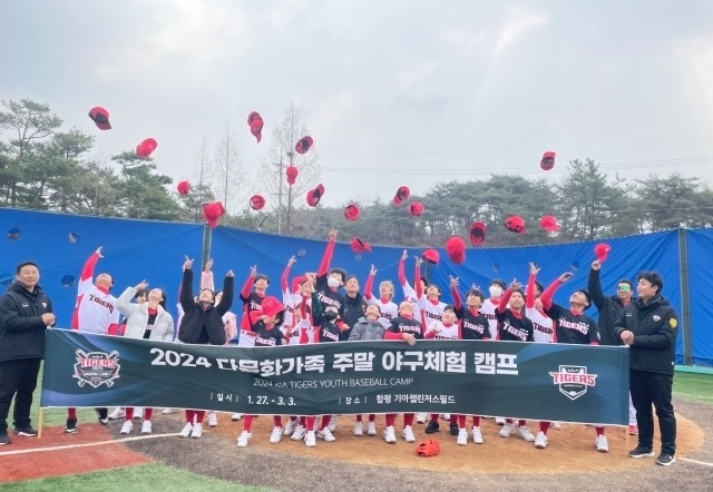 사진출처=KIA 타이거즈 제공