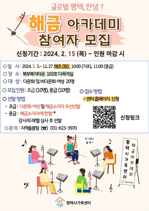 사진출처=평택시가족센터