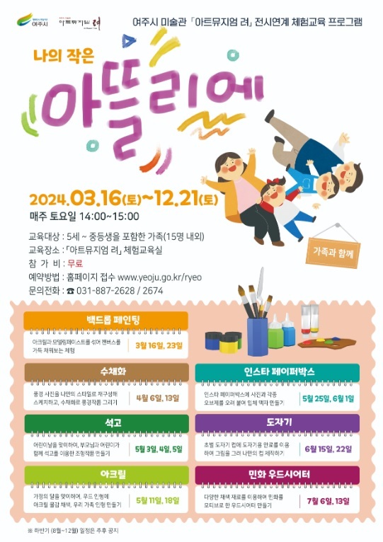 사진출처=여주시