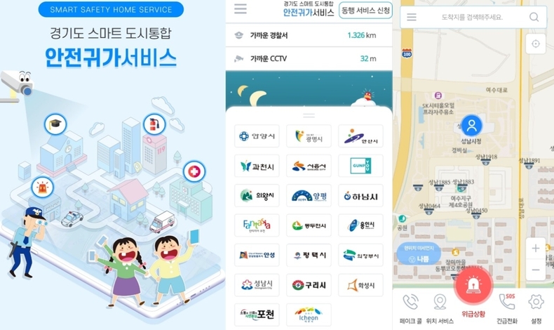 사진출처=성남시