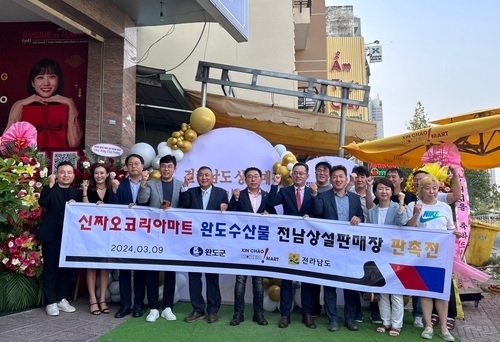 사진출처=전라남도