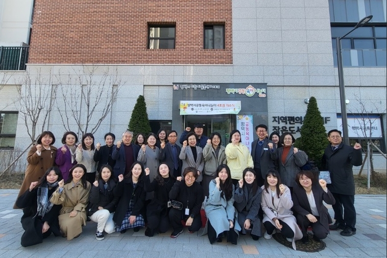 사진출처=평택시가족센터
