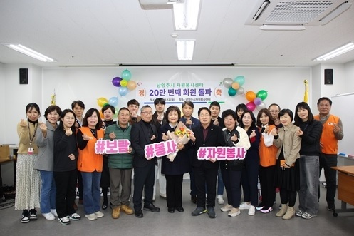 사진출처=남양주시