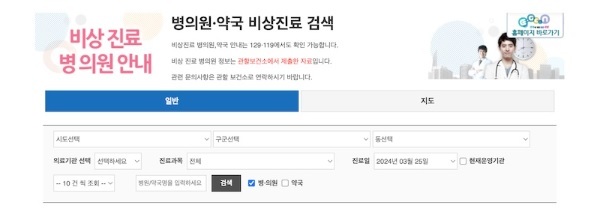 사진출처=건강보험심사평가원