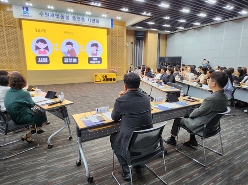 사진출처=수원시