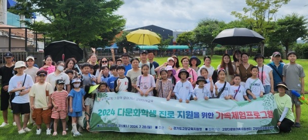 사진출처=경기도고양교육지원청