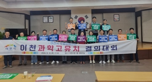 사진출처=이천시