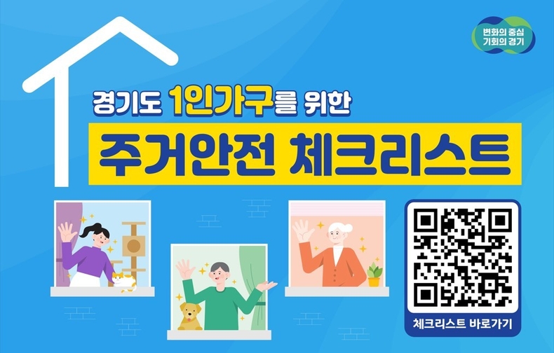 사진출처=경기도