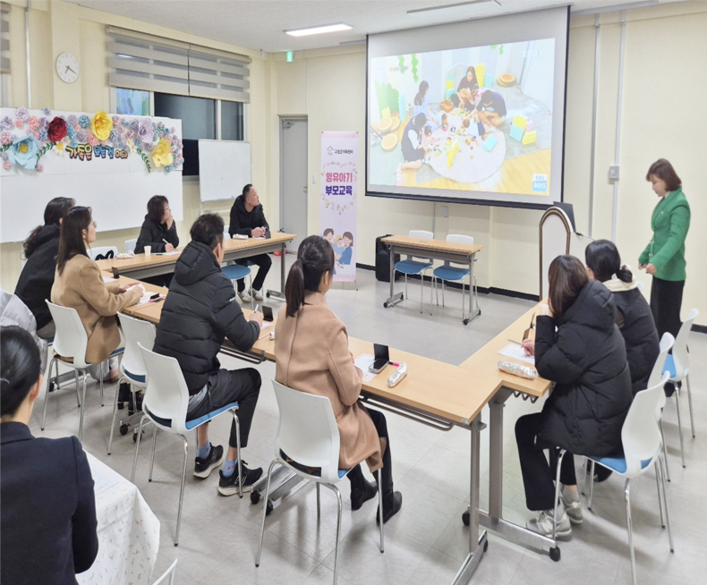 부모 교육